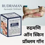 Rudramani Harbal Heel Crack Cream -pack Of -1