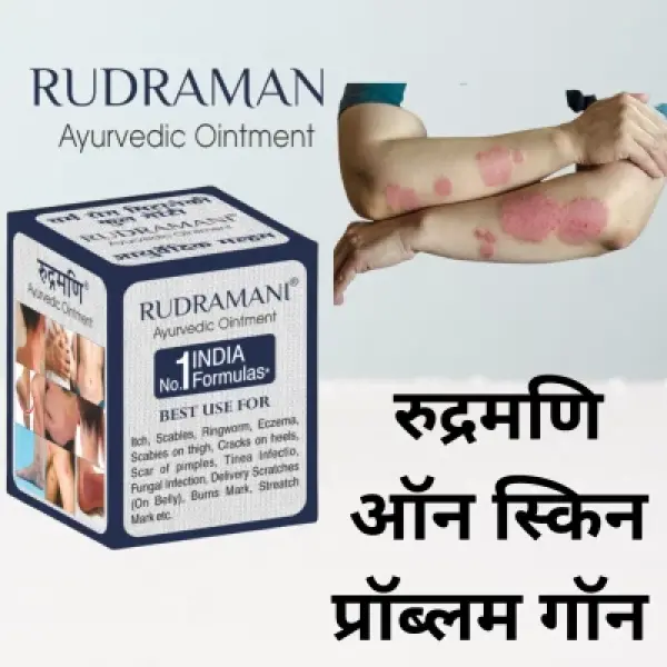 Rudramani Harbal Heel Crack Cream -pack Of -1